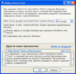 Download Hotkey Search Tool
