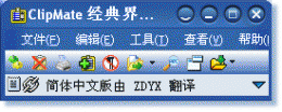 Download ClipMate Clipboard - Asian Languages 7.1.06
