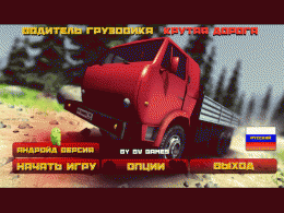 Download Truck Driver Steep Road