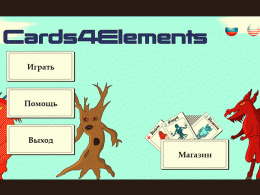 Download Cards 4 Elements